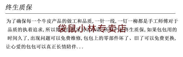 终生质保.jpg