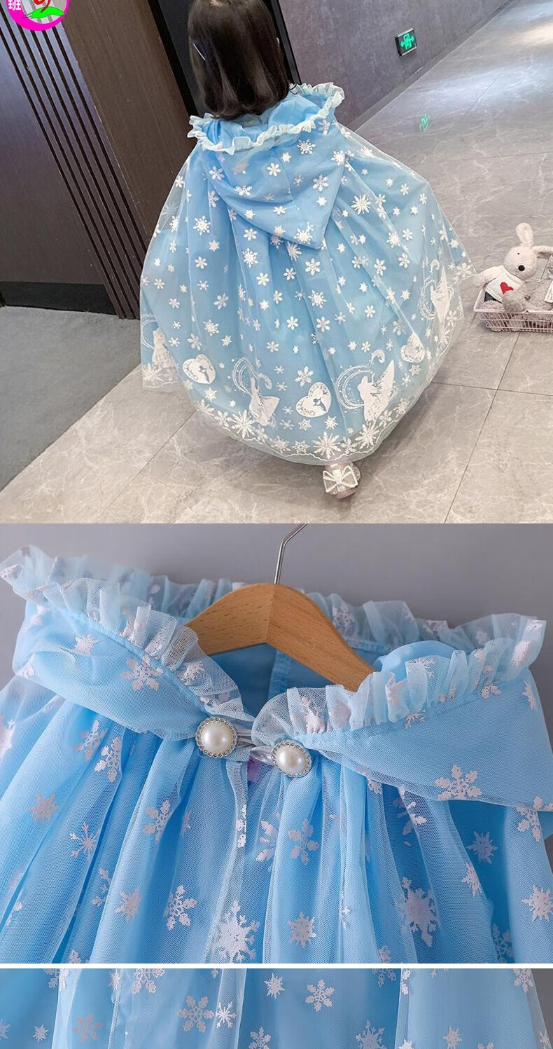 童编女童披风爱莎公主披风儿童斗篷小女孩披肩公主斗篷美人鱼披风