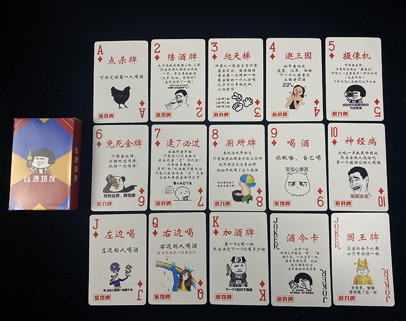 酒桌扑克牌喝酒玩游戏娱乐助兴桌游酒令陪酒酒吧ktv朋友聚会过年 老板