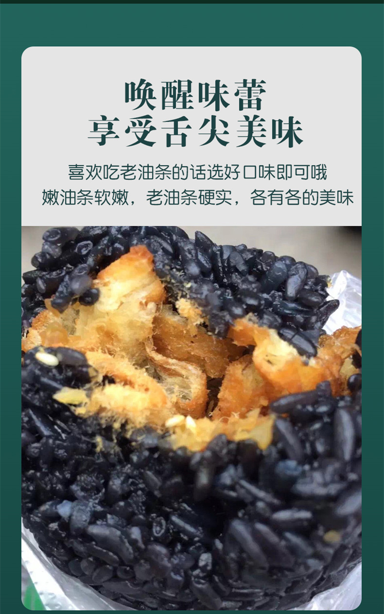 芳婆糕团店 芳婆乌饭团 粢饭团 乌饭 真空 南京特产 南京传统美食 乌
