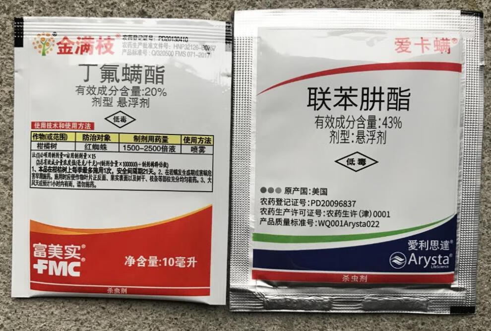 爱卡螨金满枝瓶装红蜘蛛专用药联苯肼酯植物月季草莓茶黄螨杀螨剂15ml