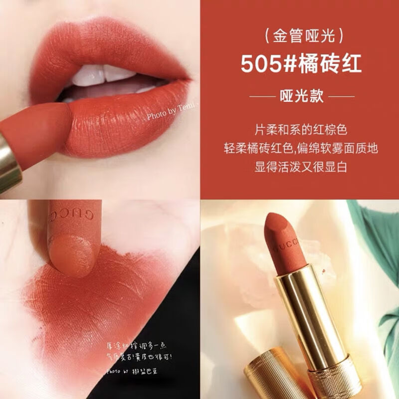 gucci古驰新款倾色华缎倾色绒雾小碎花哑光50525金管口红金管哑光25
