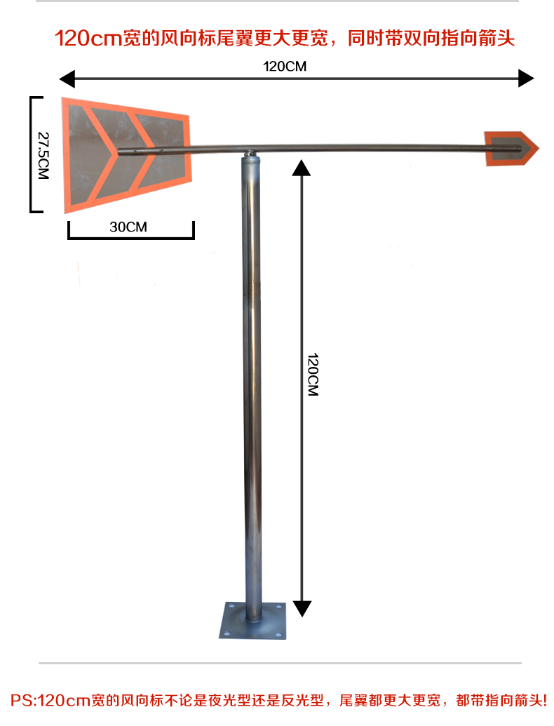 定做全不鏽鋼氣象夜光風向標反光型全金屬方向標風向袋安檢標準屋頂