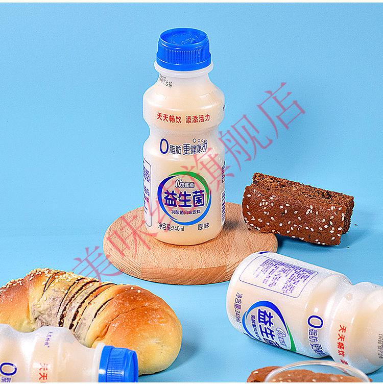 天竺山泉原味益生菌胃动力乳酸菌饮品340ml原味儿童酸奶饮料整箱 乳酸