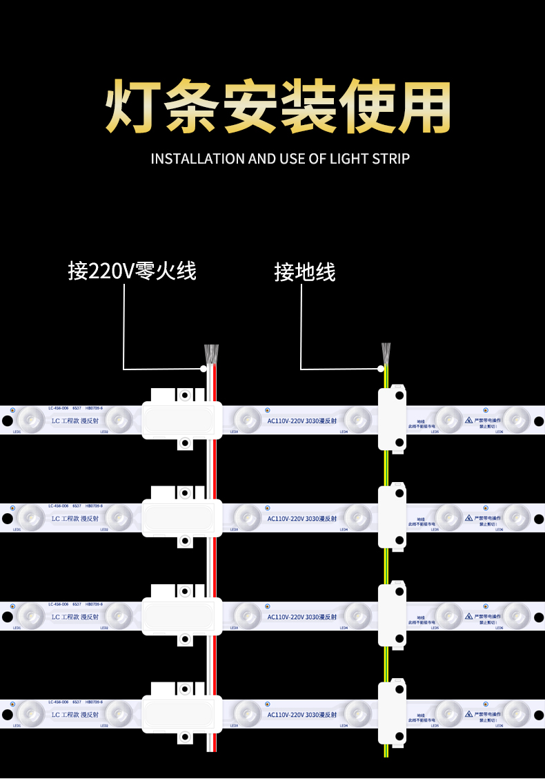 软灯带接头接线示意图图片