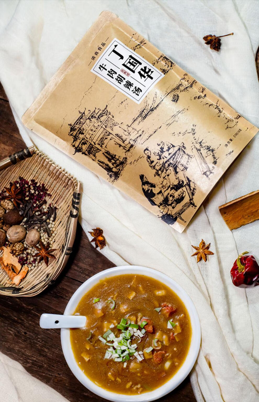 茗老汉 丁国华胡辣汤北舞渡河南特产正宗牛肉羊肉袋装逍遥镇糊辣 速食