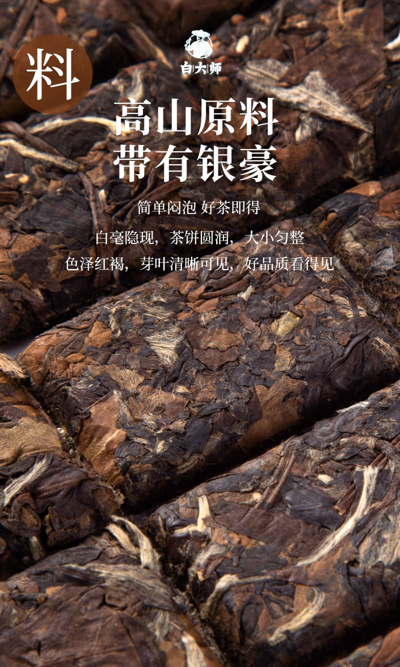 白大师2016年福鼎l白茶寿眉贡眉老白茶叶小方片便携饼干茶30g2016小方