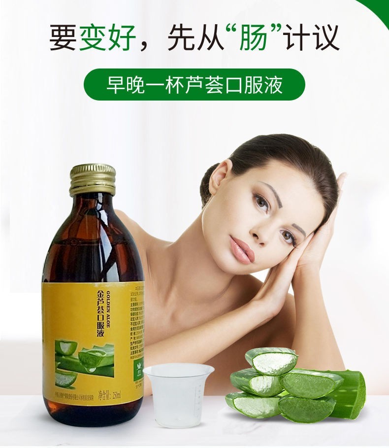 【京选好货】海南荟生金芦荟口服液250ml新包装 三瓶【图片 价格 品牌