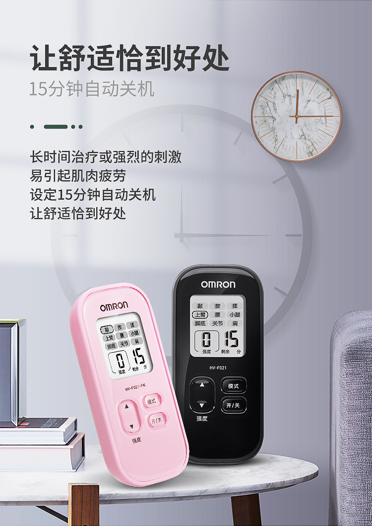 欧姆龙omron低频器按摩仪家用理疗仪hvf021黑色理疗仪贴片f311