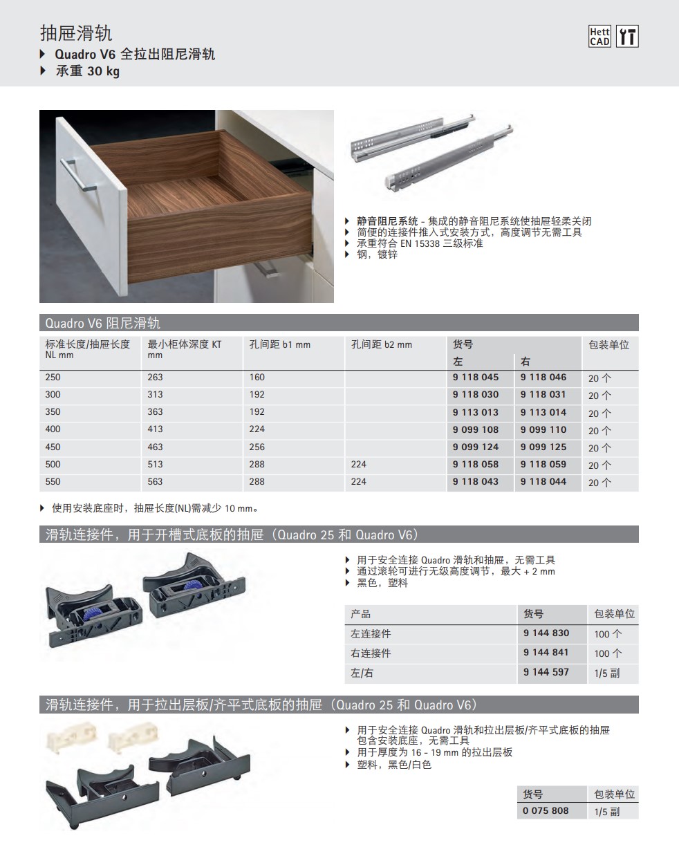 抽屉滑轨尺寸对照表图片