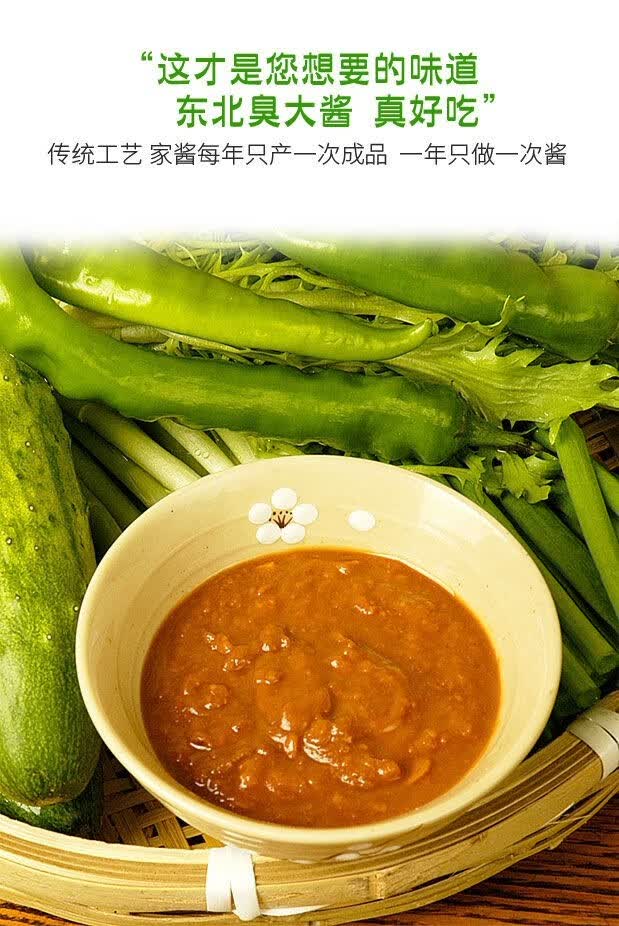 田野泉大豆酱90g袋东北大酱特产农家臭大酱黄豆酱蘸菜酱整箱装田野泉