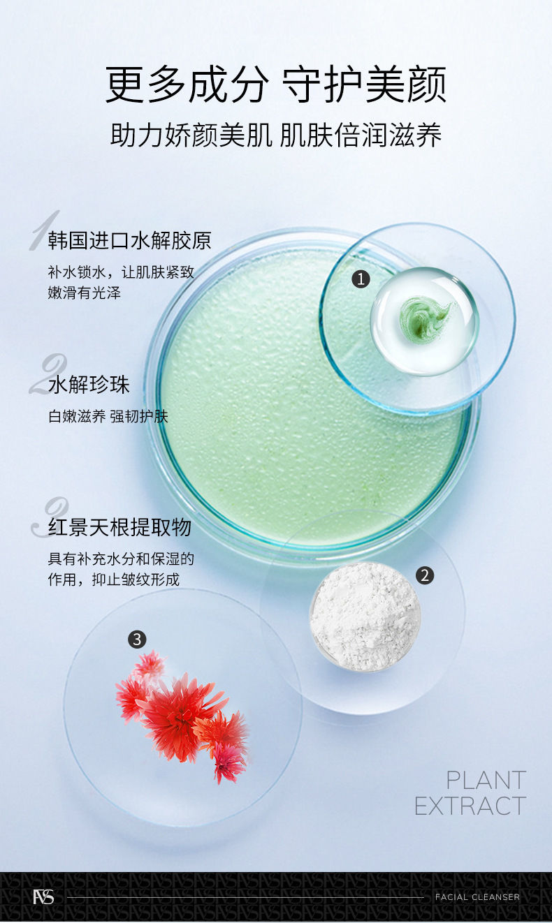 pinkcharm洗面奶氨基酸山茶花洁面乳控油补水男女专用100g