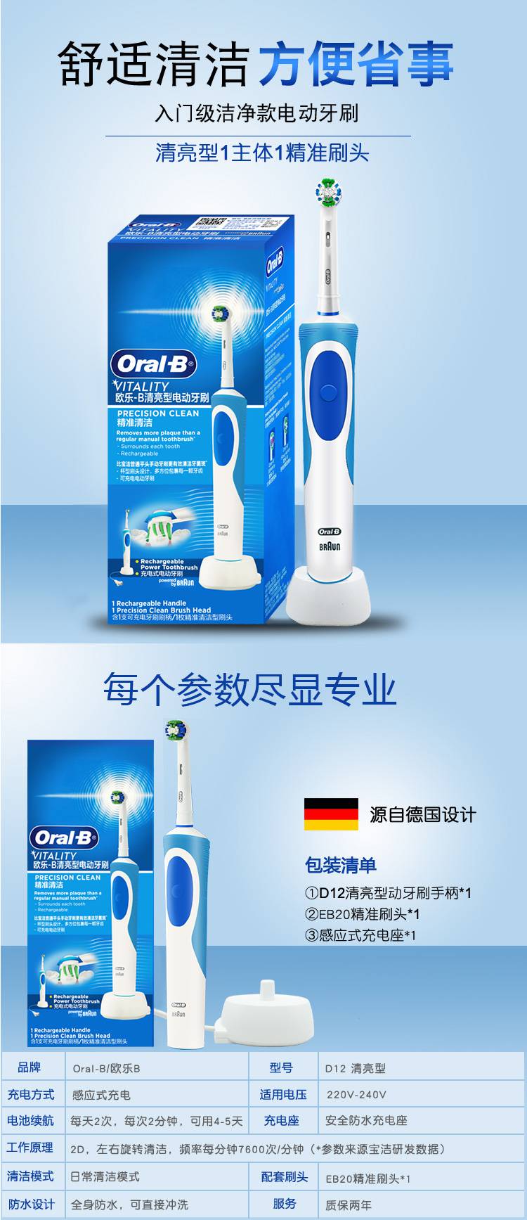 德国博朗oralb欧乐b电动牙刷d12成人充电旋转式d100软毛自动牙刷618