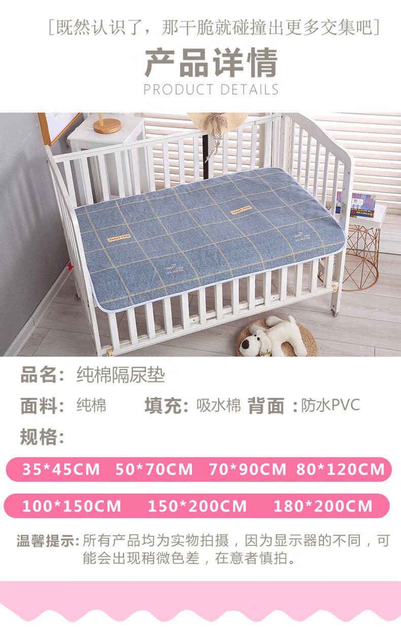 隔尿垫（自然排名）_10.gif