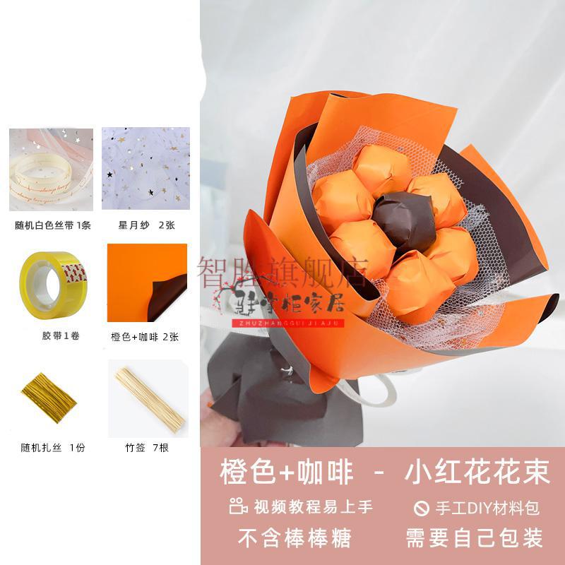 礼物包装纸网红创意diy零食棒棒糖果花束手工包装纸材料包生日礼物