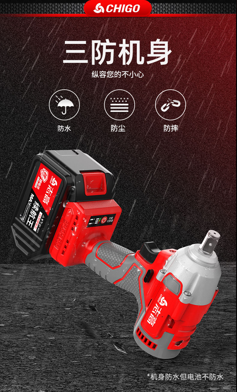 志高无刷电动扳手大扭力充电冲击扳手多功能架子工汽修工具套筒艺1380