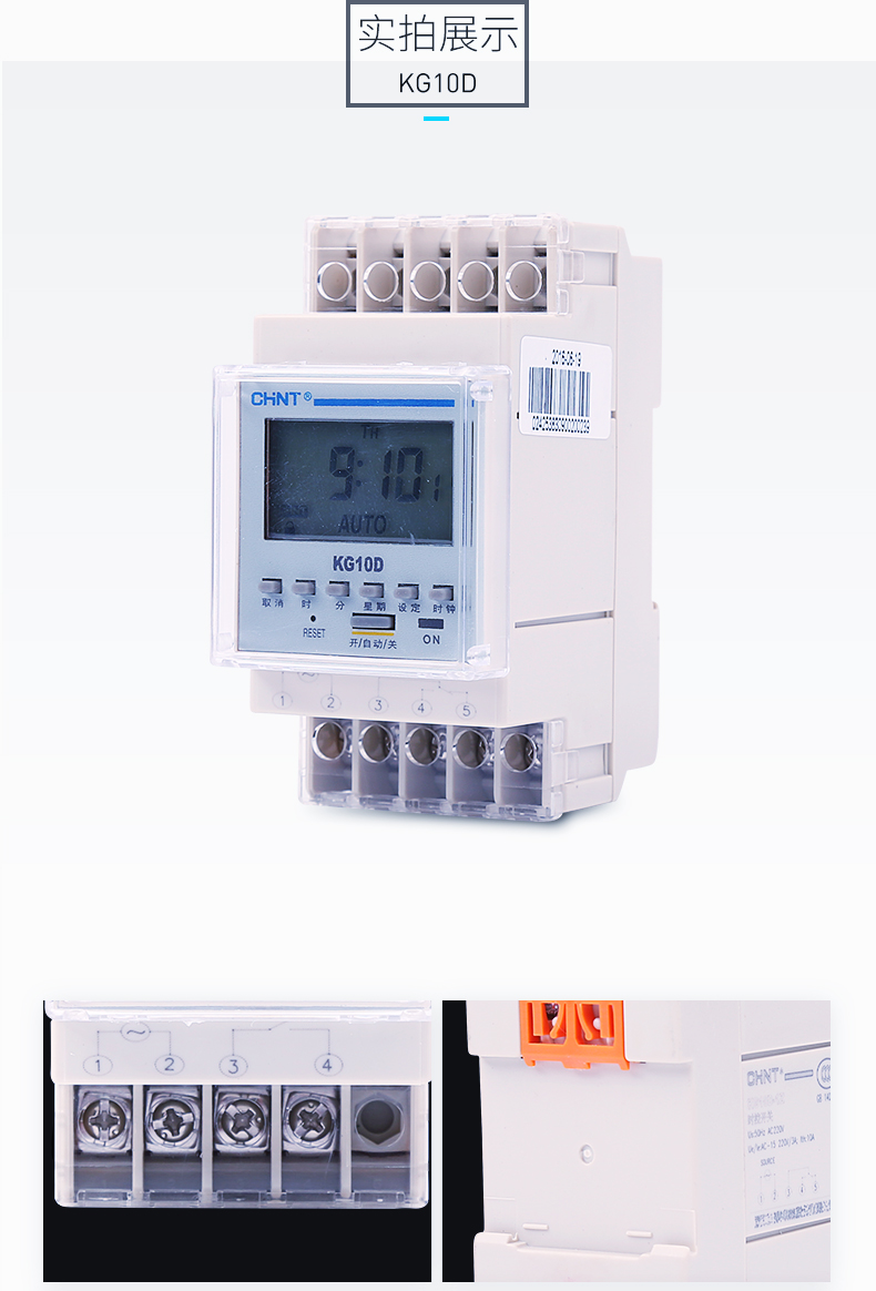 正泰chnt正泰時控開關定時器時間開關循環電源控制器kg10d一常開一