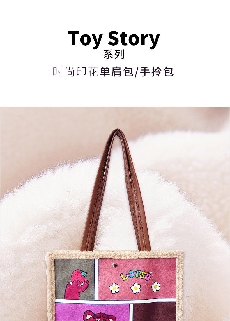 Lotso-仿羊毛无牙包_01.jpg?x-oss-process=image/format,png
