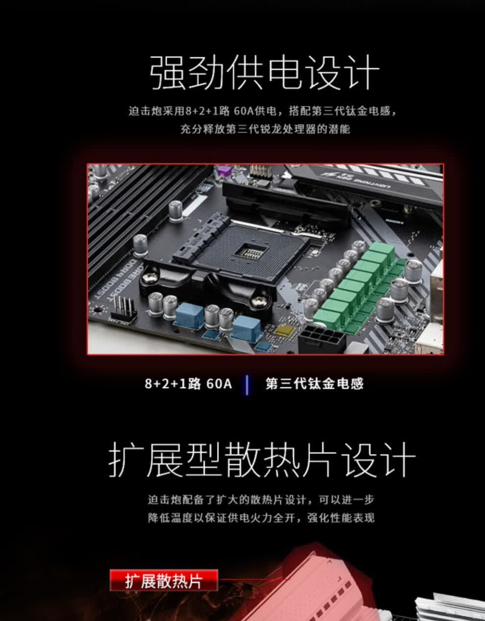微星(msi)msi微星b550m迫击炮台式机主板5600x 5700x华硕b550重炮手