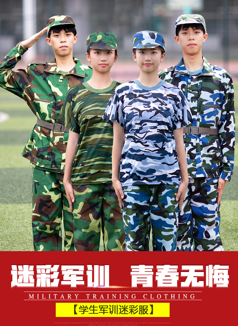 军训服装初高中大学生迷彩服套装短袖t恤学生套装男女夏季服耐磨劳保