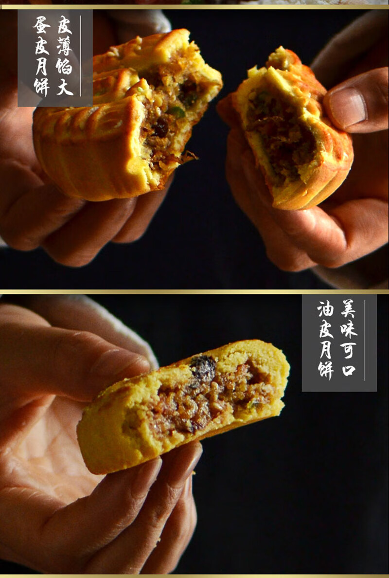 神池月饼传统手工老式五仁月饼油皮蛋皮山西忻州特产礼盒20个 油皮