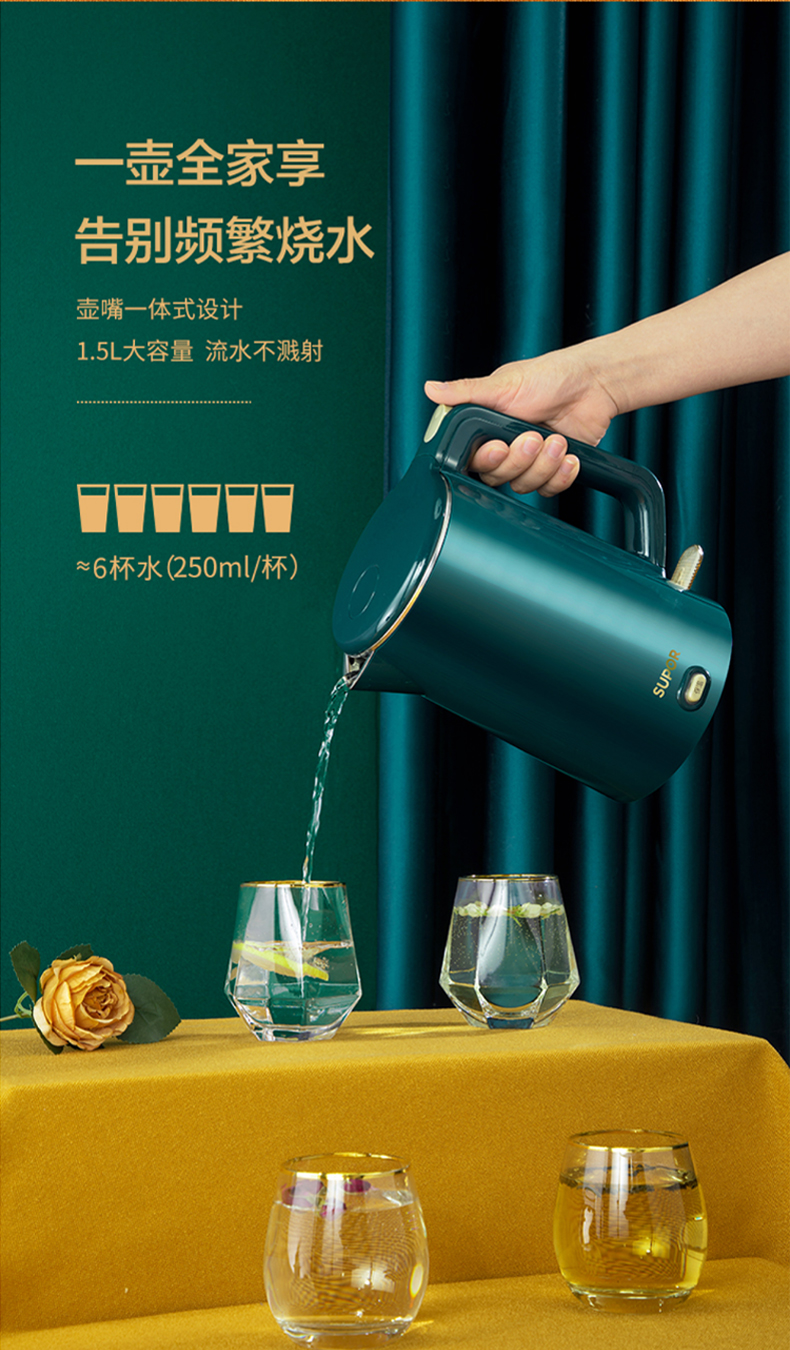 苏泊尔恒温电热水壶烧水家用保温一体自动小型不锈钢煮茶开电水壶绿色