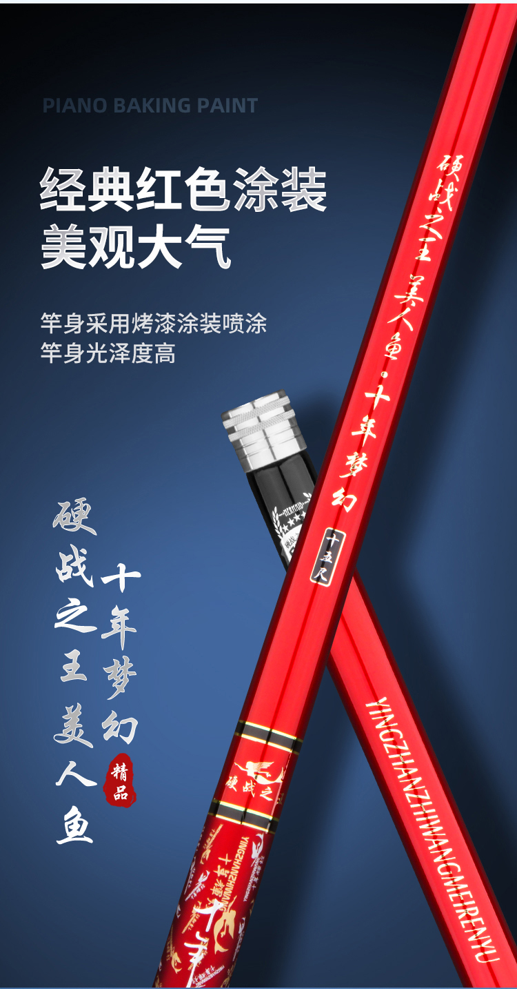 美人鱼鱼竿玉玲珑 硬战美人鱼十大鱼竿手杆超轻超硬碳素6h19调台钓竿