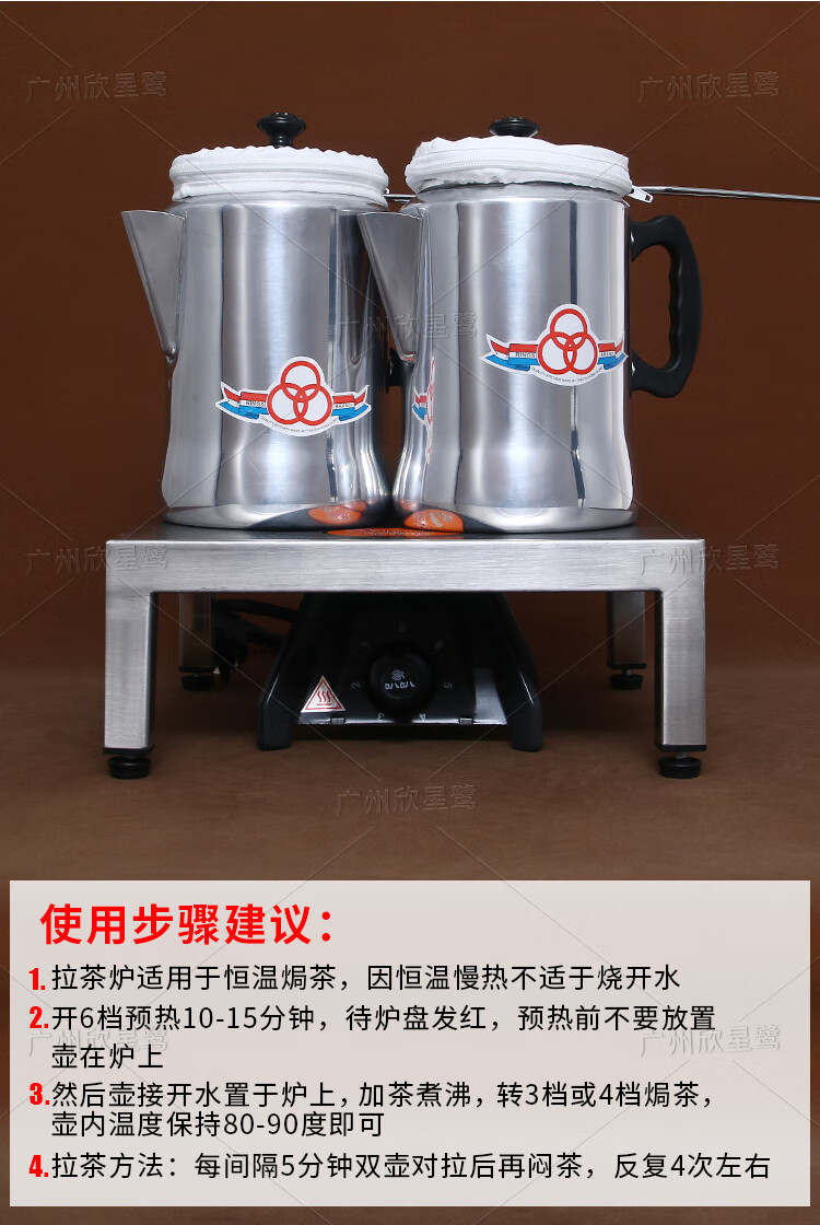 港式奶茶电热炉拉茶炉奶茶店茶餐厅专用港式丝袜煮茶炉电热电炉套装