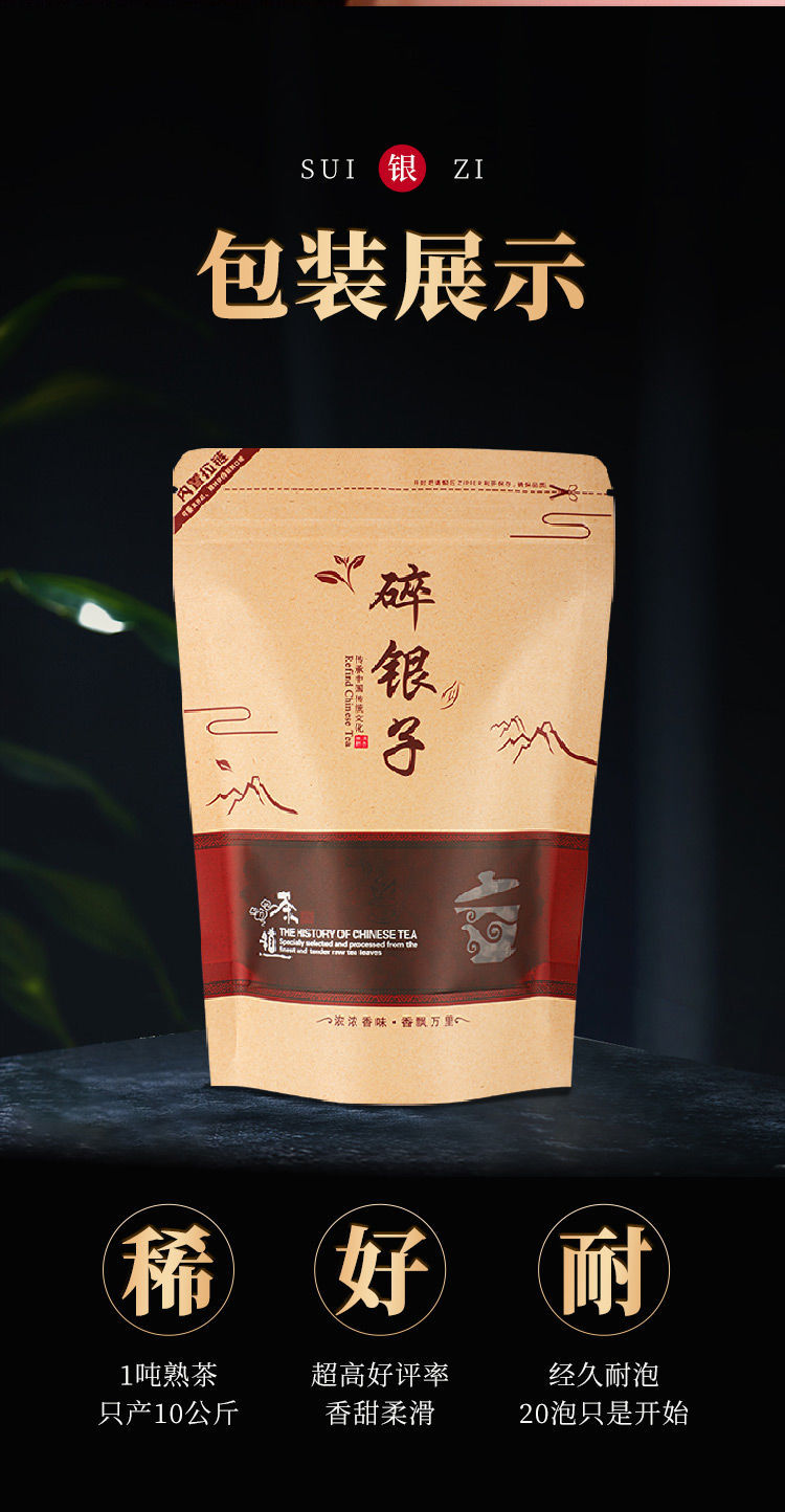 碎银子熟茶糯香茶化石云南古树糯米香熟茶碎银子茶浓香型 碎银子4袋共