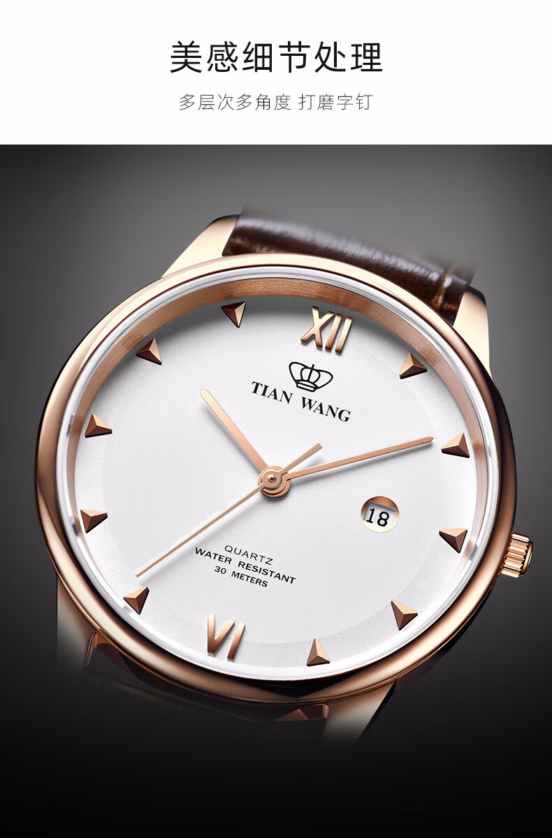 天王表(tian wang)手表 沧海系列简约时尚皮带男表女表 单历石英情侣