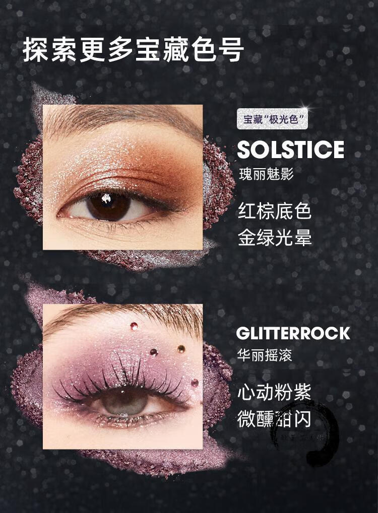 urbandecay衰败城市ud单色眼影牛郎space cowboy织女 solstice 极光色