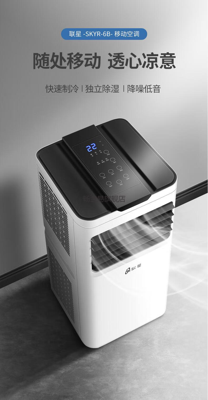冷暖移动小空调 小可移动空调空调冷暖一体机免安装无外机压缩机制冷