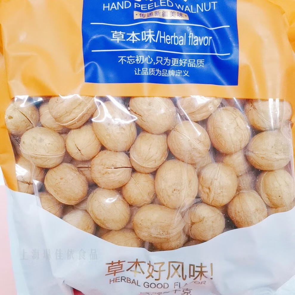 思宏手剥烤核桃 草本纸皮核桃薄皮纸皮薄壳核桃新货 185纸皮熟核桃