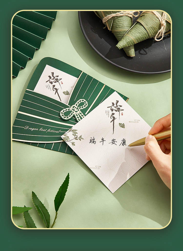 官方旗舰端午祝福语卡片创意贺卡端午节高端可定制感小卡片公司商务