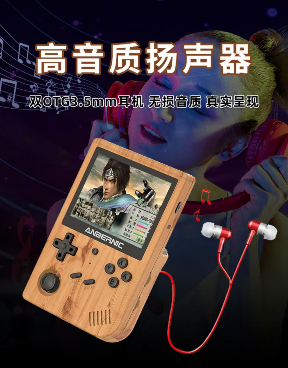 rg353v 我的世界双人怀旧复古周哥nds新款2022来源gba实况足球ps摇杆