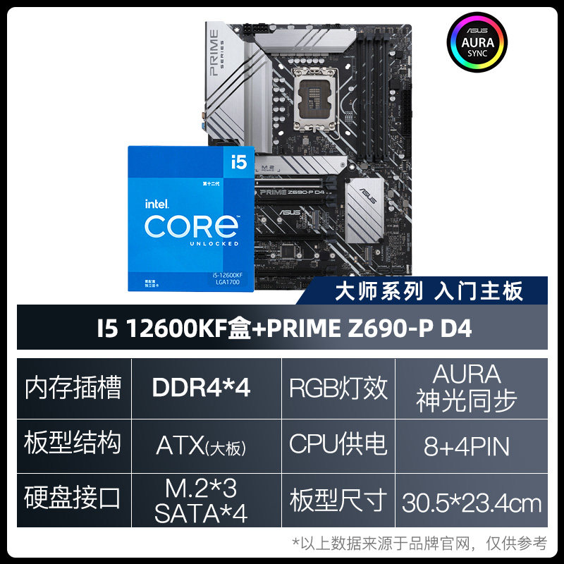 intel/英特爾英特爾i510400f/12490f搭華碩cpu主板套裝i5 10400f酷睿