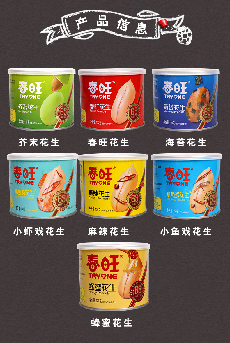 春旺小鱼戏花生麻辣味鳀鱼干花生米仁烧烤下酒小菜零食铁盒装 6罐飘婷