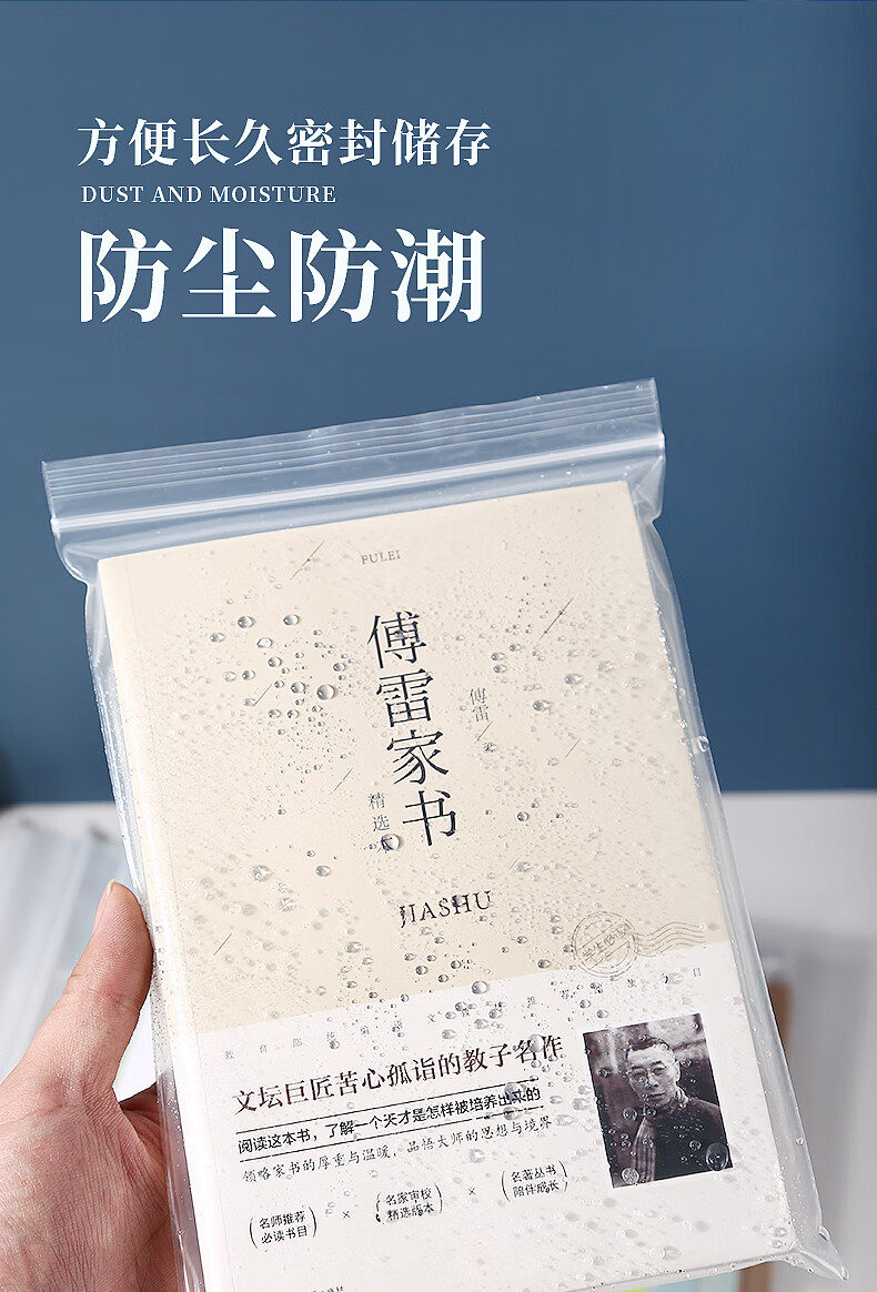 图书自封袋书籍漫画小说书本保护袋防尘防潮密封袋加厚透明包装袋