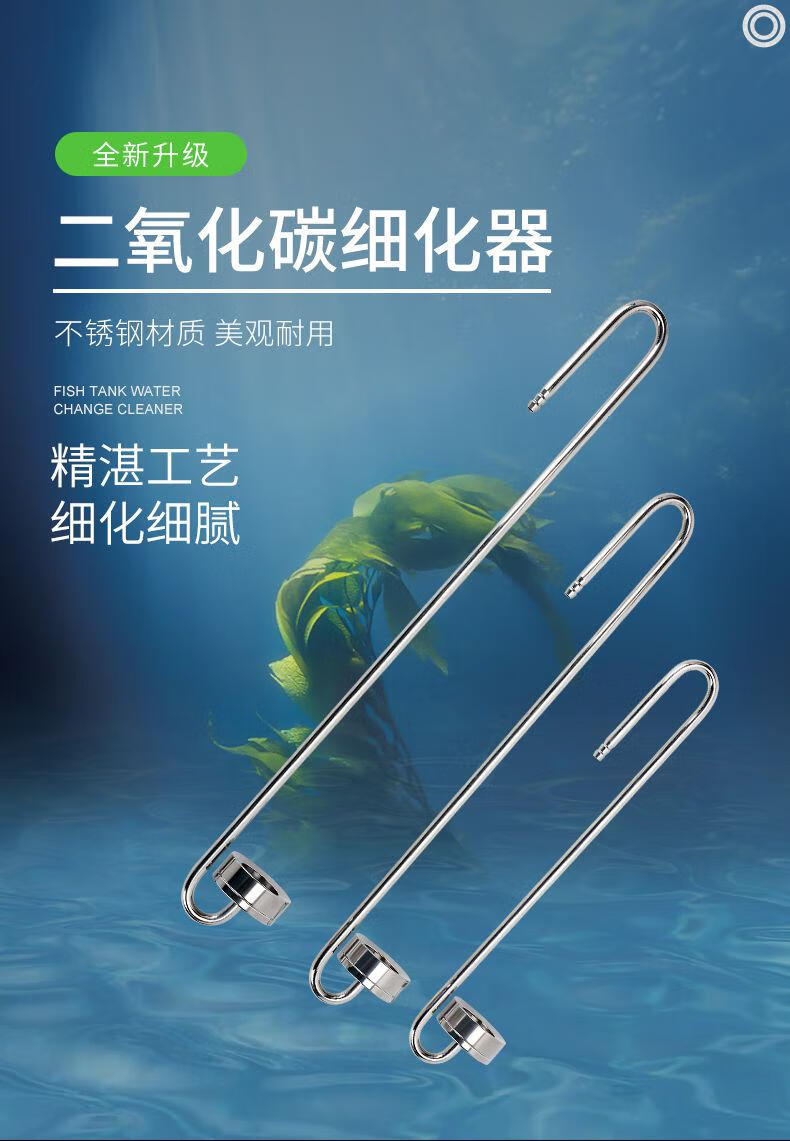 牧凡二氧化碳细化器升级版牧梵鱼缸co2雾化器空气细化器顺丰新款40cm