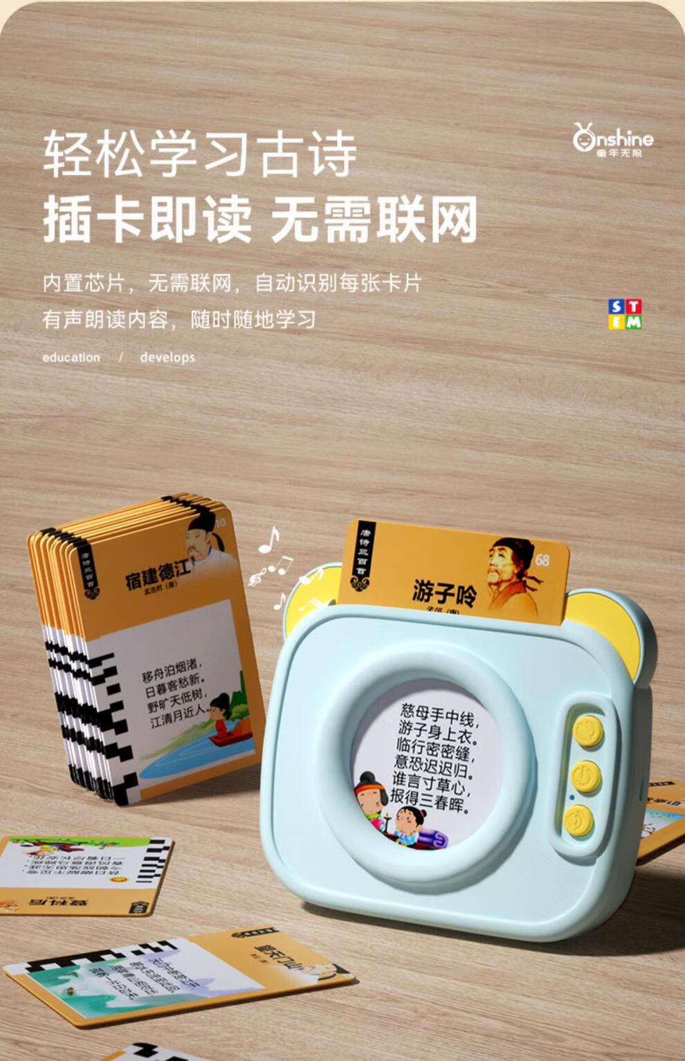 机会说话的唐诗三百首点读发声书儿童古诗学习机插卡早教机卡片玩具