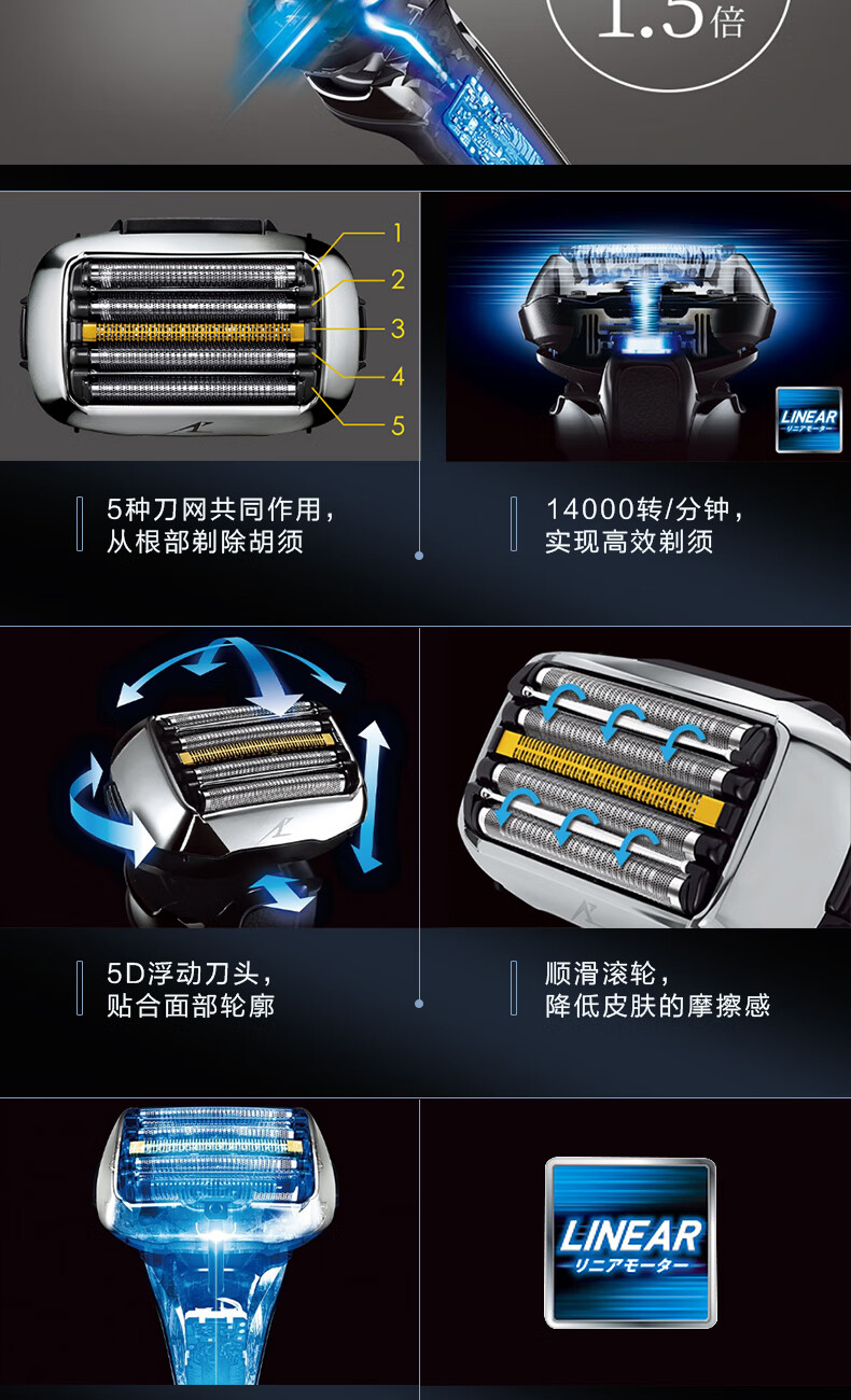松下(panasonic) es-lv5u-a 电动剃须刀 5刀头【图片 价格 品牌 报价