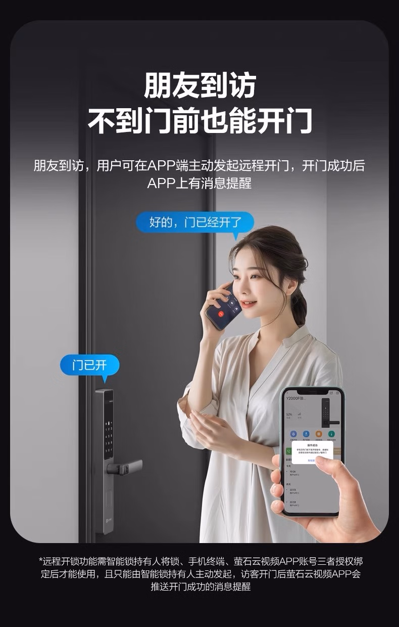 萤石指纹锁DL20F