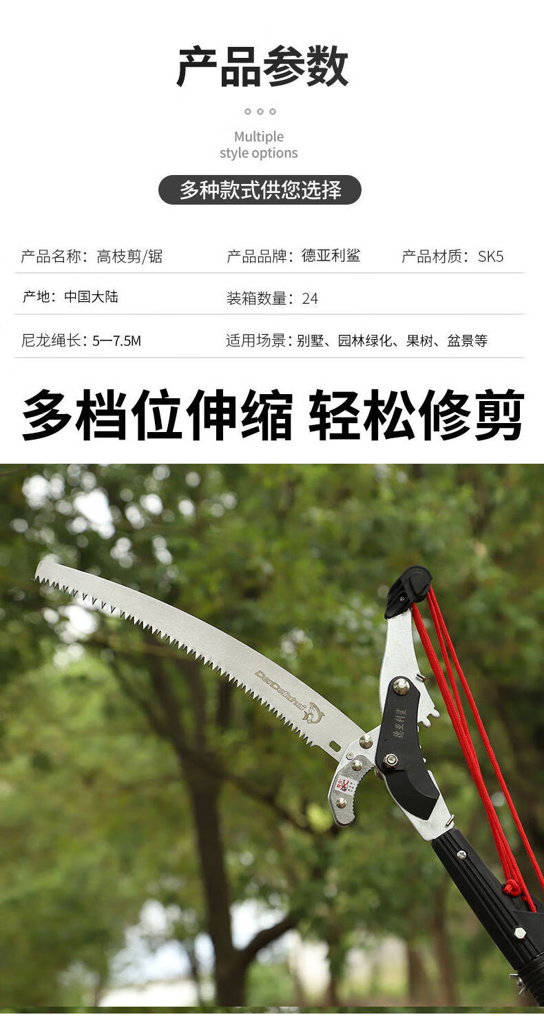 德国高枝剪高空锯子锯树加厚伸缩杆8米长杆超硬树枝园艺修枝剪刀5005