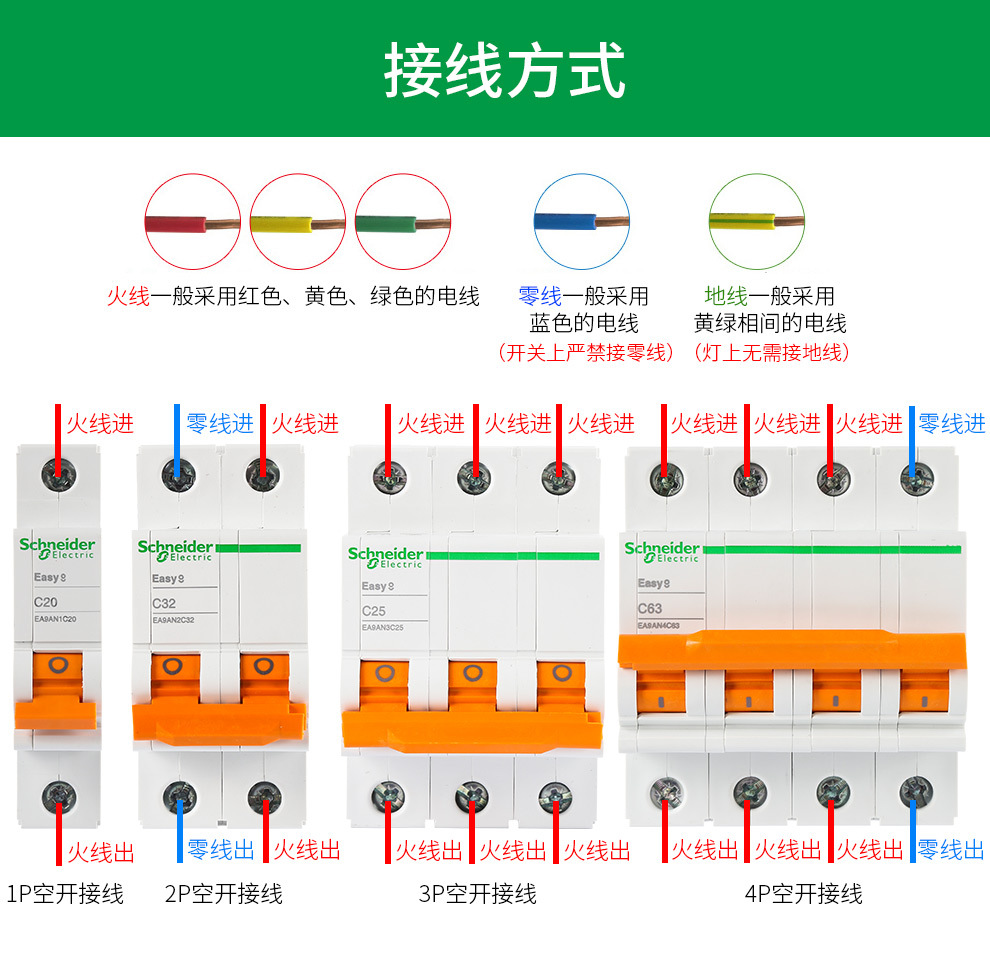 施耐德漏電保護器梅蘭日蘭ea9系列 1p n c型斷路器 30ma ac類ea9rn1c