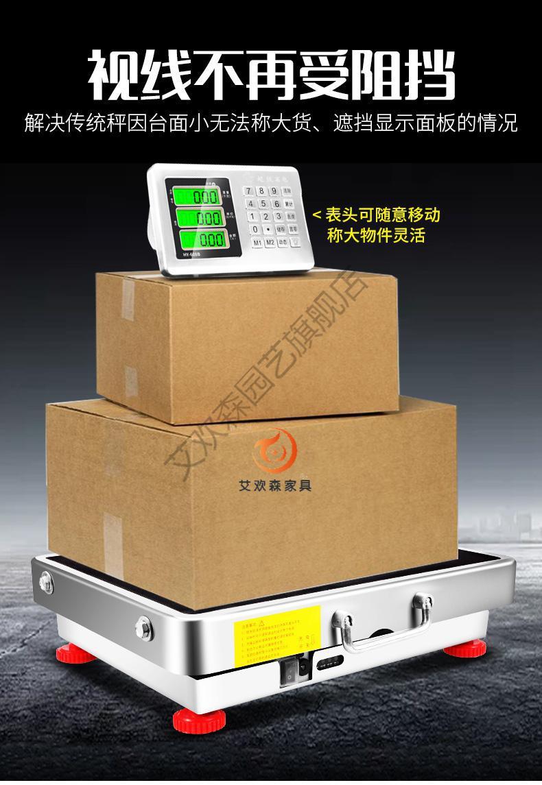 定制无线便携式商用电子称台秤600公手提分离式小型磅秤 无线加厚碳钢
