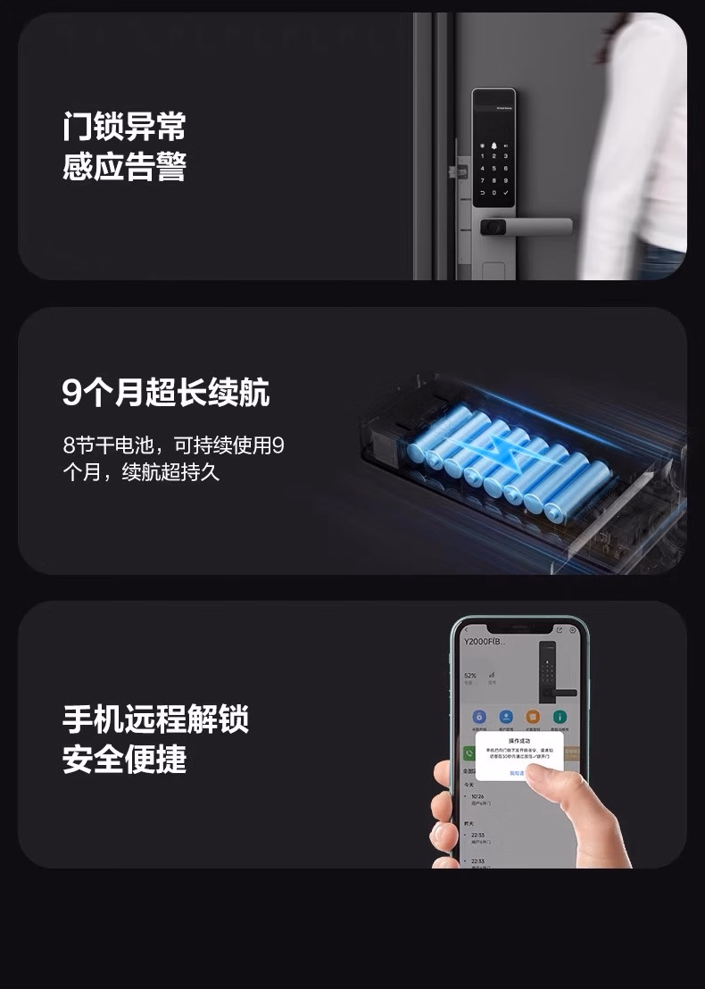 萤石指纹锁DL20F