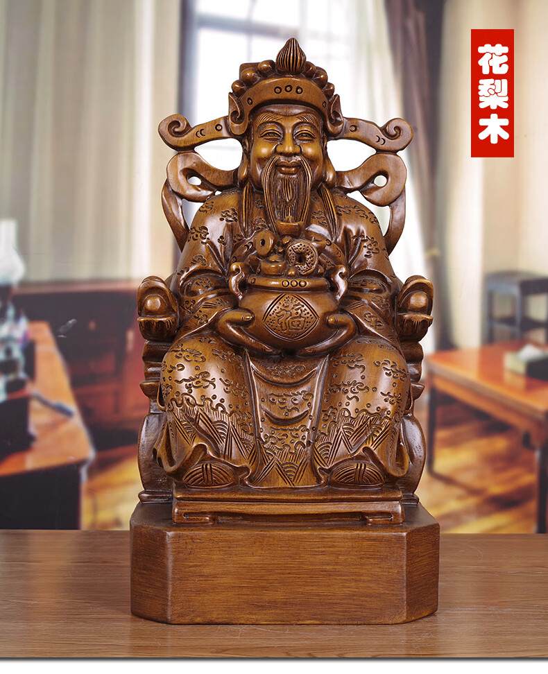 爱韵馨华礼品木花梨木实木雕像文财神爷摆件神像雕塑家用供奉客厅店铺