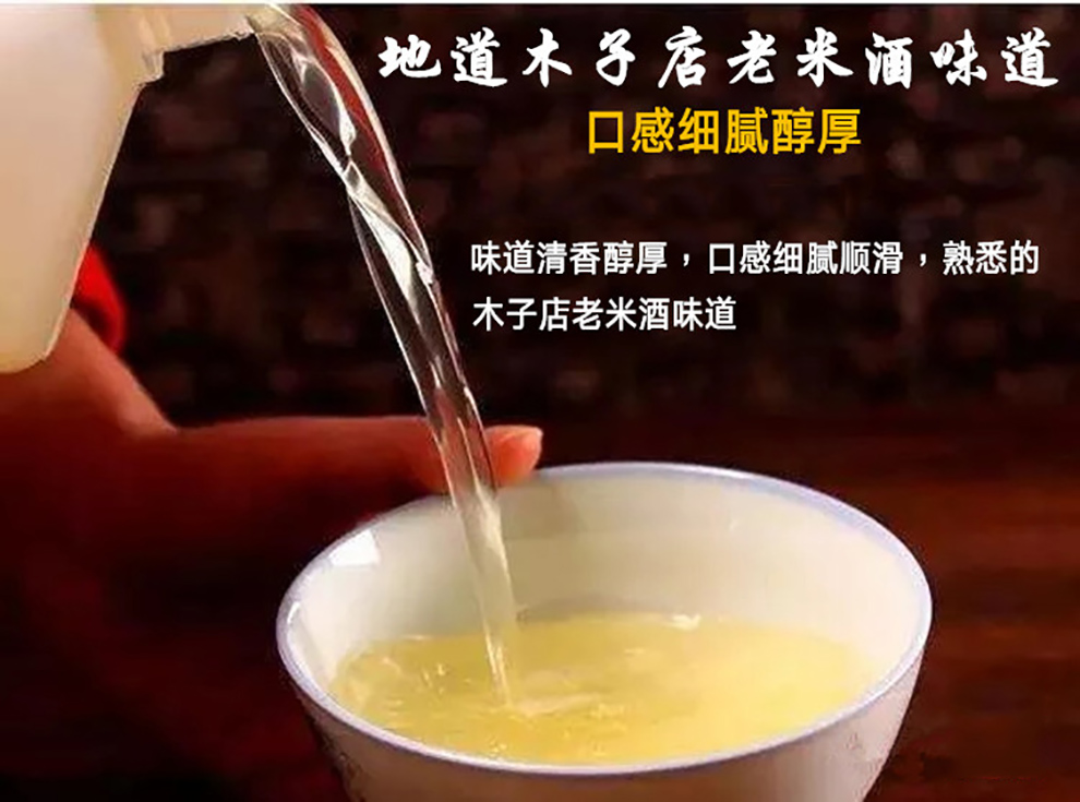 巴水源湖北黄冈麻城特产木子店老米酒粮食酿造糯米酒老米酒 老米酒2l