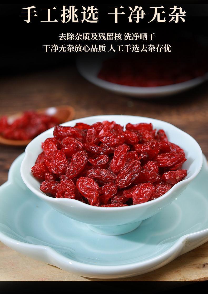 山茱萸 正宗中药山萸肉特级无核枣皮 山茱萸肉新货山茱萸泡水 精选