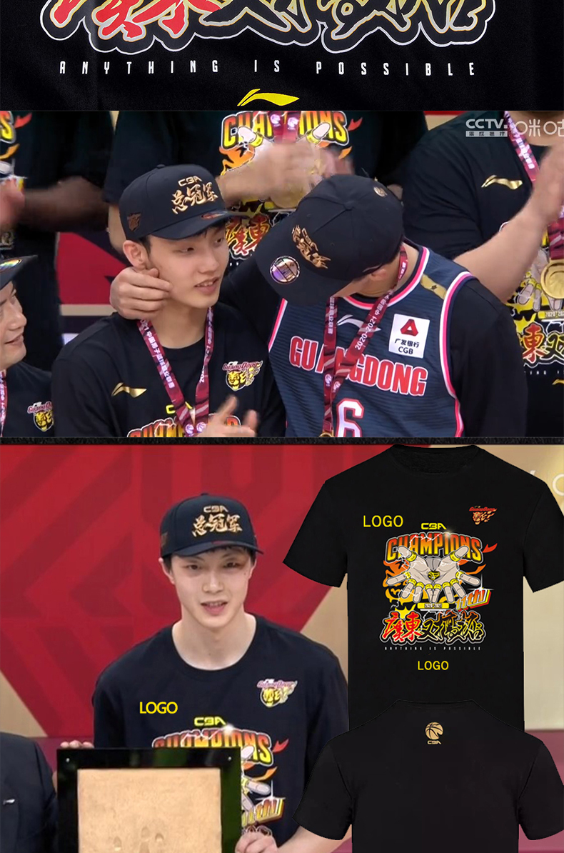 广东宏远球衣t恤又搞掂十一冠王衣服(带logo)cba夺冠易建联 t 广东